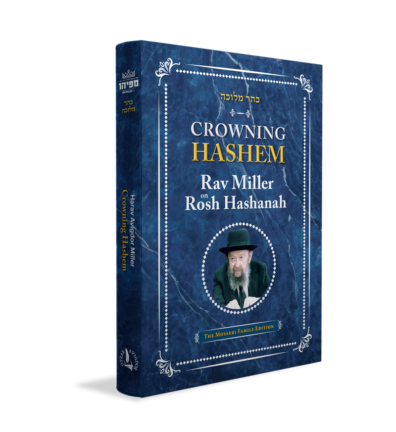 Crowning Hashem - Rav Miller on Rosh Hashanah