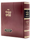 Shvilei Pinchas Al HaTorah - Bereishis - Volume 1