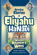 Eliyahu HaNavi - The Wonder of Hashem's Ways