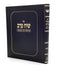 Siach Erev - Maseches Pesachim