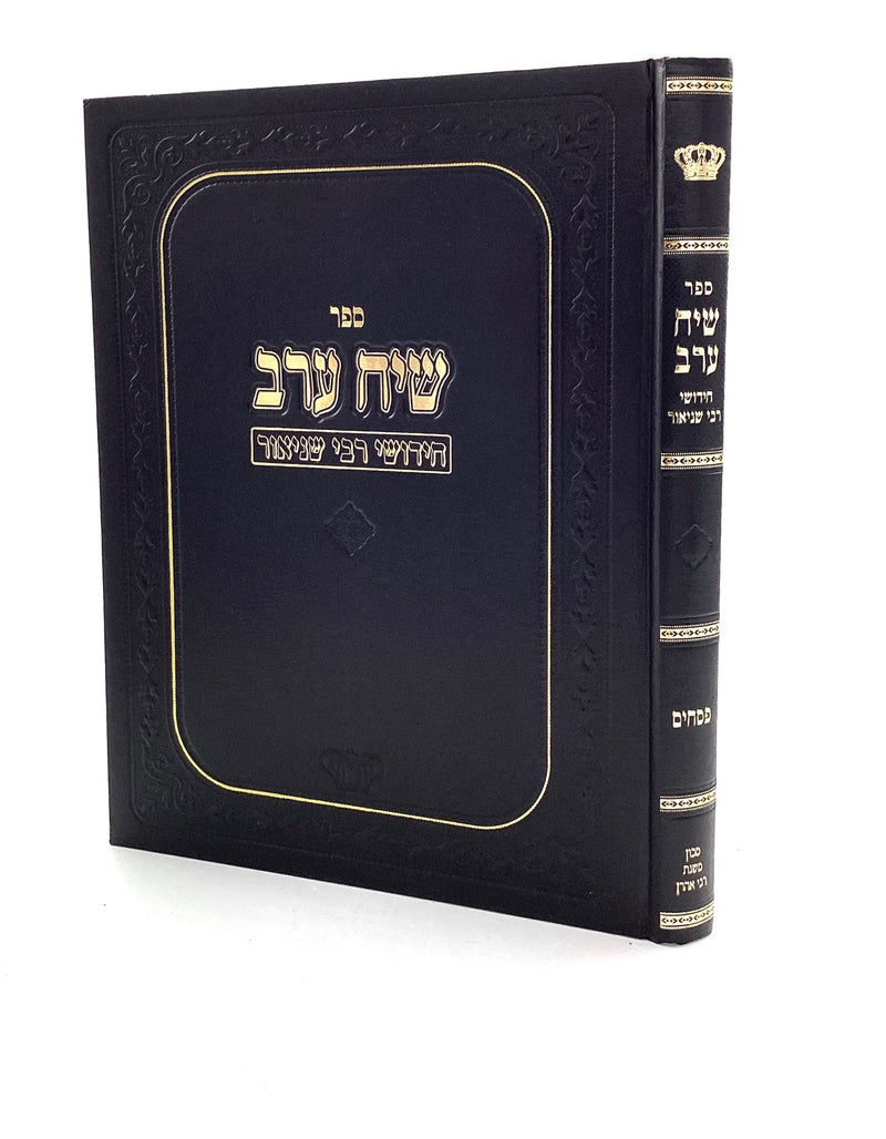 Siach Erev - Maseches Pesachim