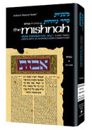 Yad Avraham Mishnah Series 40 Tractate TOHOROS (Seder Tohoros 4a)