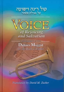 Voice of Rejoicing and Salvation - Dubner Maggid on the book of Esther