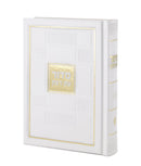 Siddur Eis Ratzon Square Style - white