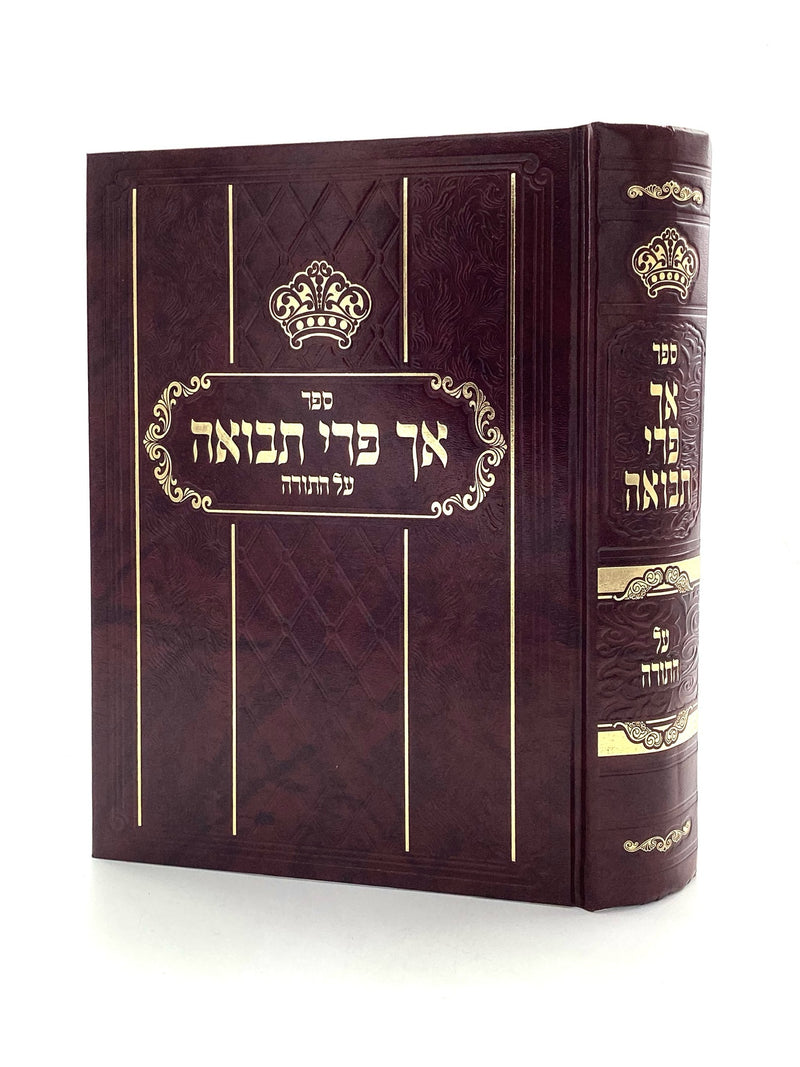 Ach Pri Tevuah