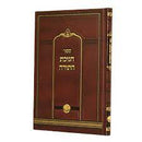 חנוכת התורה - מכון אור החיים