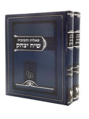 Shut Siach Yitzchok [2 volumes]