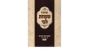 שמחת לבי - בבא מציעא - שנים אוחזין חלק א' - ר' שמחה מיימן