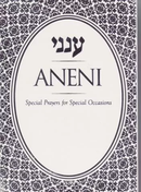 Aneni Simcha Edition - White - P/B