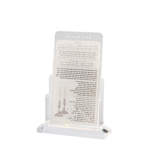 Perspex Benchers Display 21*16 cm with 4 blessings - Ashkenaz