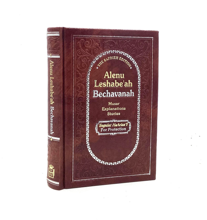 Alenu Leshabe'ah Bechavanah - English