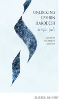 Unlocking Leshon Hakodesh - A guide to the Hebrew language