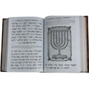 סידור כוונת הלב -  Antique Leather-Brown w/ Plate