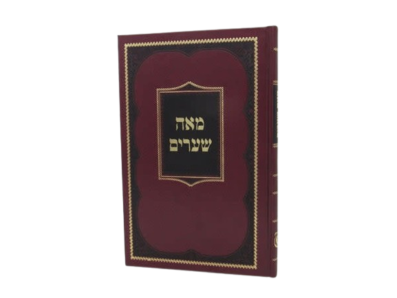 מאה שערים - קהת