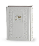 Siddur Et Ratzon Classic model - Ashkenaz