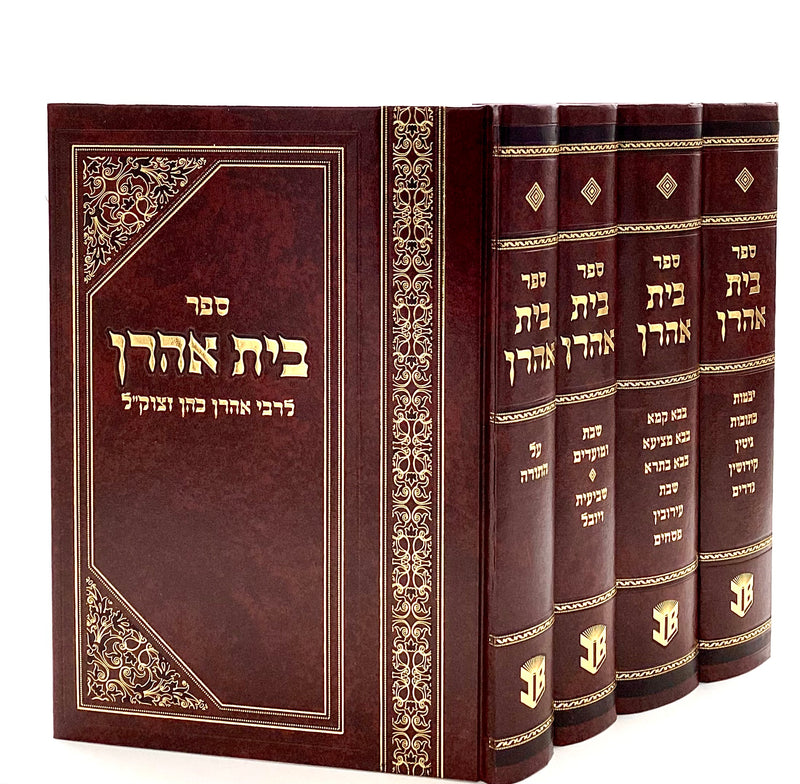 Beis Aharon Al HaShas [4 Volumes]