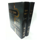 טובך יביעו עה"ת - ב"כ