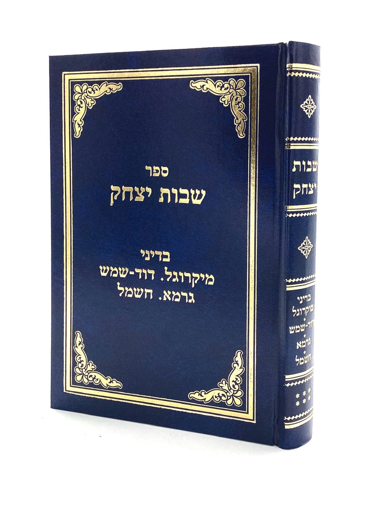 Shvus Yitzchak - Darzi Chashmal