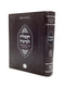 Tefilah L'Moshe - Rebbi Moshe Binyamin M'Baghdad