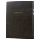 תורת זרעים