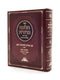 Halacha Berurah §318