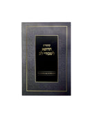 HaRofeh L'Shvurei Lev: Psychotherapy in Halacha