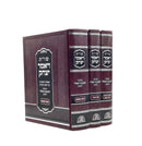 Shut Vayomer Yitzchak [3 volumes]