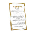 Classic Kiddush Tabletop Card - Gold