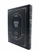 אשא כפי - הלכות נשיאת כפים ועוד