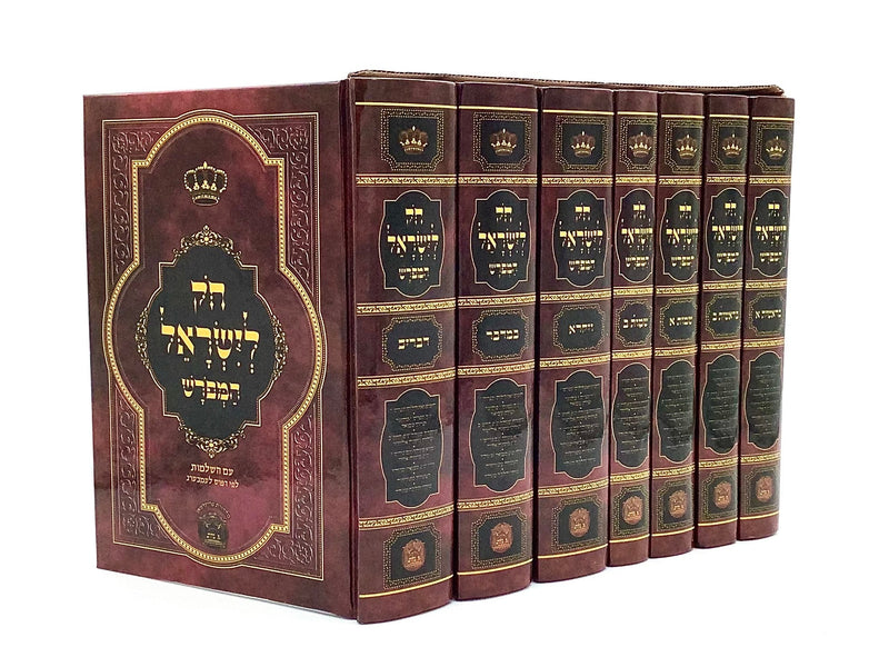 Chok L’Yisrael - Bloom Medium [5 volumes]