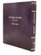 Reshimos Shiurim - Ohalei Yeshuah - Bava Metziah