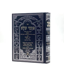 פתחי עולם - חכמת התכונה