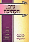 טיב הקהילה - עה"ת - שנה טשיעית - שנט טשע"ט
