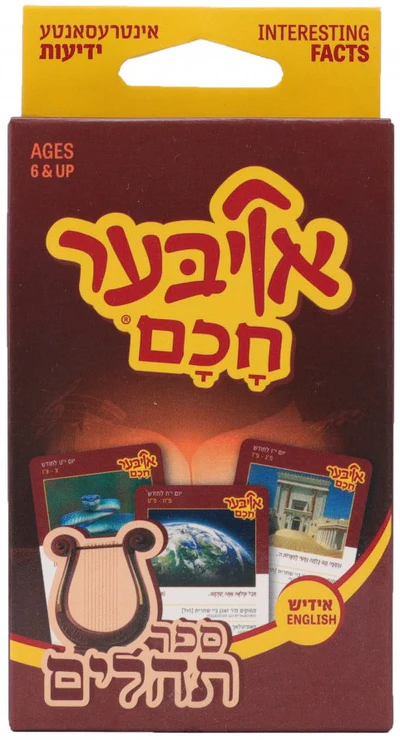 Oiber Chuchem - Tehillim