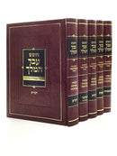 חומש ע"פ עבד המלך - ה"כ