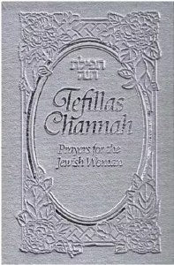 Tefillas Channah - Prayers for the Jewish Woman - Classic - Silver - Hardcover