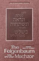 The Feigenbaum Machzor - Shalosh Regalim - Sefard