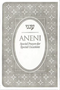 Aneni Flex - Simcha Edition - Grey - s/c - ענני קטן כ"ק - כחול