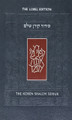 The Koren Shalem Siddur Compact S/C