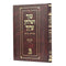 Tur Shulchan Aruch - Tzurat Hadaf - Full Set [16 volumes]