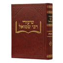 Shiurei R' Shmuel - Makkos [13]
