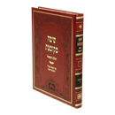 שיטה מקובצת - ו "כ - עוז והדר