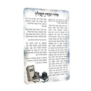 Artwork Tefillin Card with Mirror