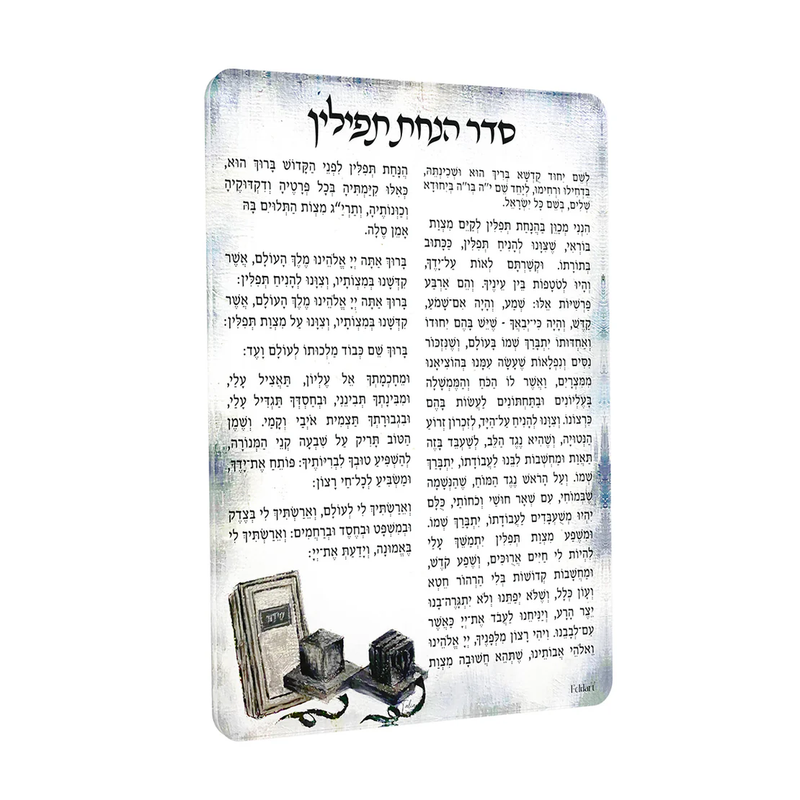 Artwork Tefillin Card with Mirror