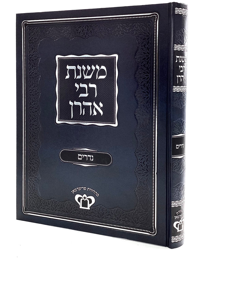 משנת רבי אהרן - נדרים