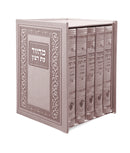 Machzor Et Ratzon - Set - Edut Mizrach - Classic model - Silvery