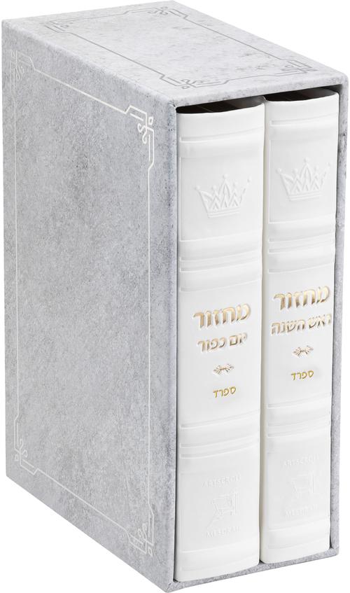 Machzor Rosh Hashanah/Yom Kippur -  Hebrew English - 2 Volume - Mid Size - Sefard - Faux Leather - White