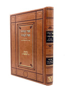 Sefer Yetzirah - Sefer Habahir - Ohr Bahir