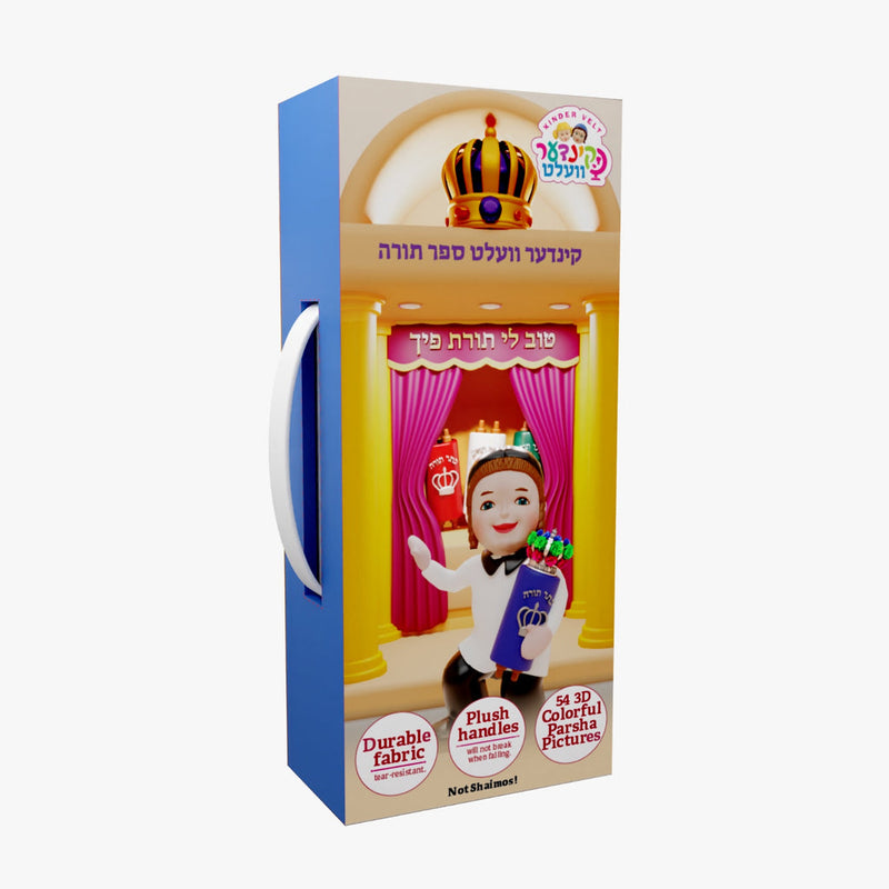 Illustrated Plush Sefer Torah