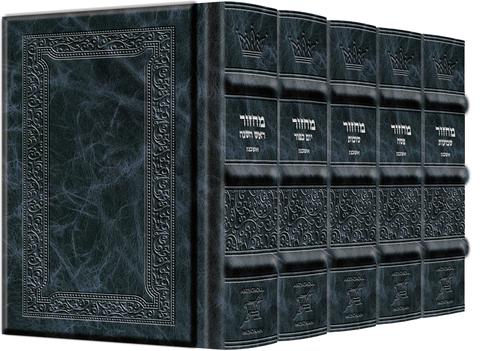 Machzorim - 5 Vol. Set - Pocket Size - Ashkenaz - Yerushalayim Hand-Tooled Navy Leather